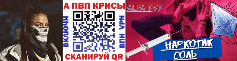 Alpha-PVP Соль Бирюч