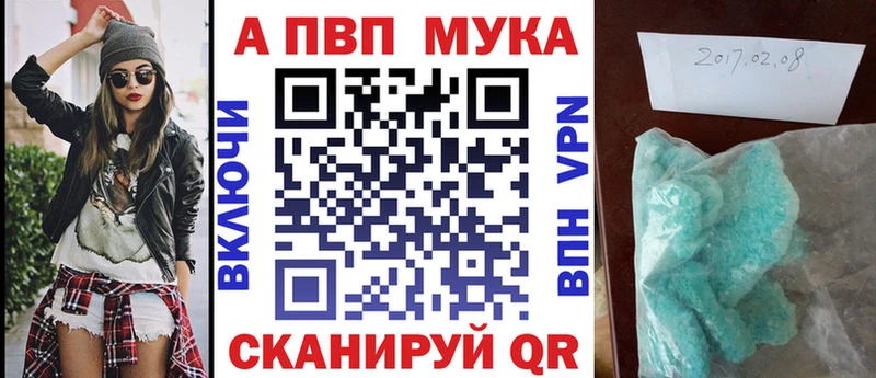 Alpha PVP кристаллы  цены   Бирюч 