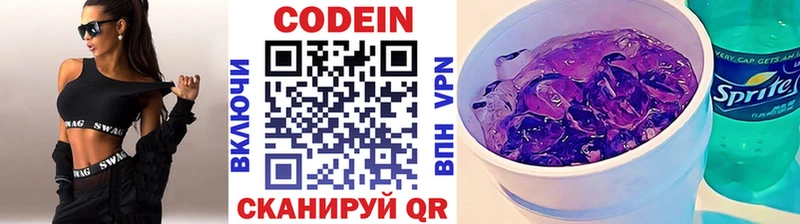 продажа наркотиков  Бирюч  Кодеиновый сироп Lean напиток Lean (лин) 