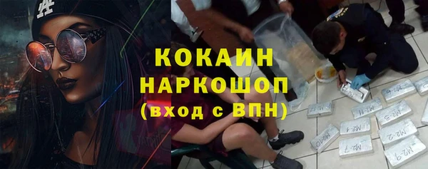мяу мяу кристалл Белокуриха