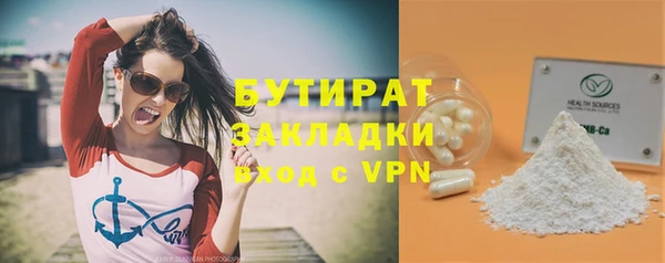 мяу мяу кристалл Белокуриха