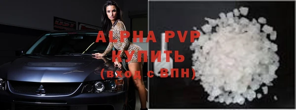 альфа пвп Богородицк