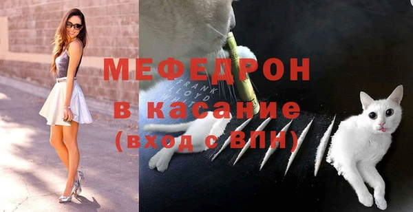 мяу мяу кристалл Белокуриха