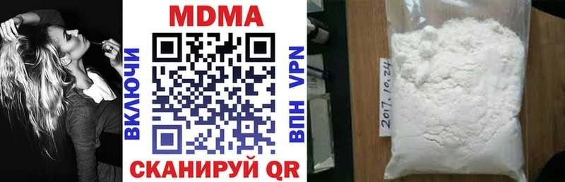 МДМА crystal  Бирюч 